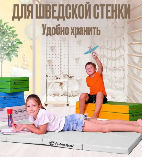 Мат № 22 100х120х5 см складной пастель Perfetto Sport