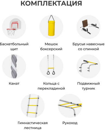 Дачный комплекс Fitness + качели ФАНЕРНЫЕ