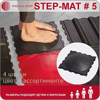 Модули для тренировки STEP-MAT 5, 4 штуки Radical Step