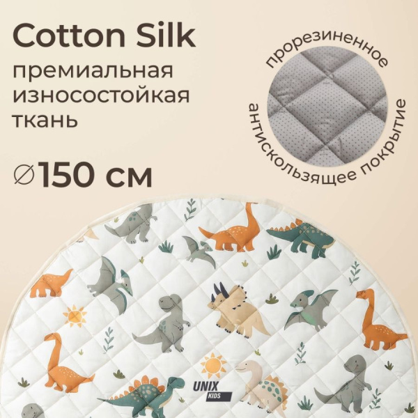 Коврик стеганный UNIX Kids Dino Дино круглый 150 см