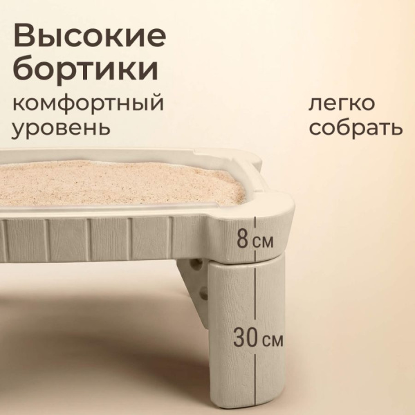 Песочница-стол UNIX Kids Table с крышкой 96х66 см бежевая