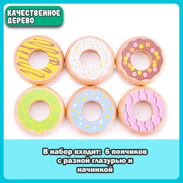 Игровой набор Пончики New Classic Toys