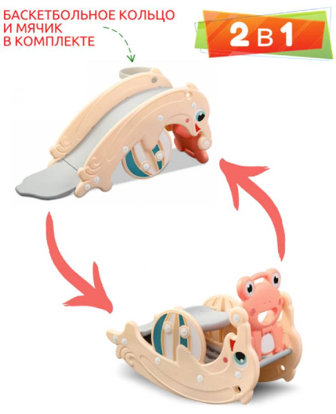 Горка-качалка 2 в 1  Дельфин оранжевый Perfetto Sport