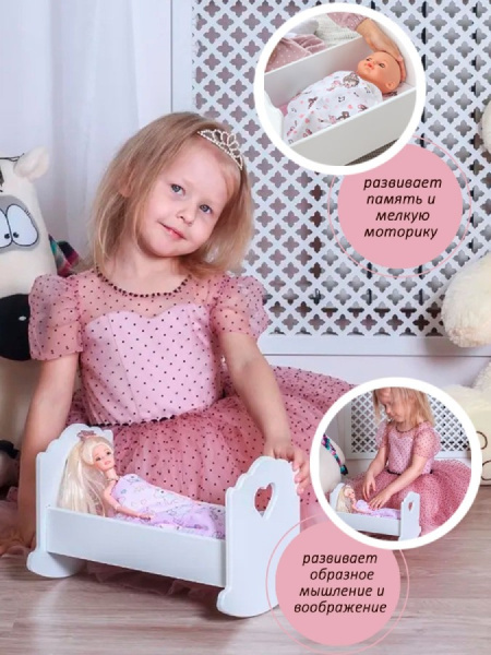 Кроватка-люлька 30 см белая PeMa kids