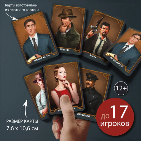 Карточная игра Мафия Ночное безмолвие Русский стиль