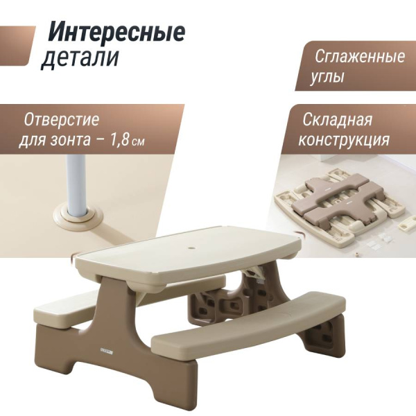 Столик для пикника UNIX Kids Garden Сад бежевый