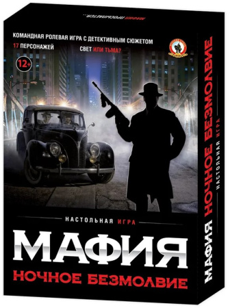 Карточная игра Мафия Ночное безмолвие Русский стиль