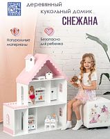 Кукольный домик Снежана бело-розовый PeMa kids