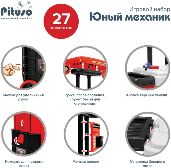 Игровой набор Юный механик в чемоданчике на колесах, 27 деталей PITUSO