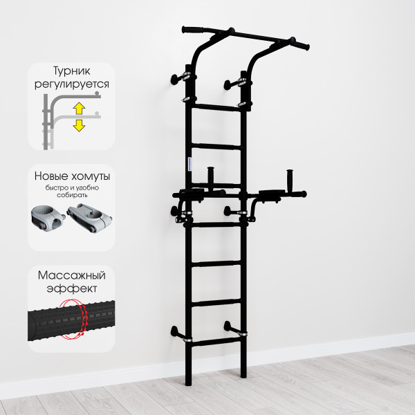 Шведская стенка S10 черный матовый