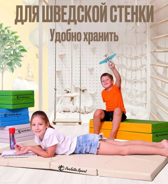 Мат № 22 100х120х5 см складной бежевый Perfetto Sport