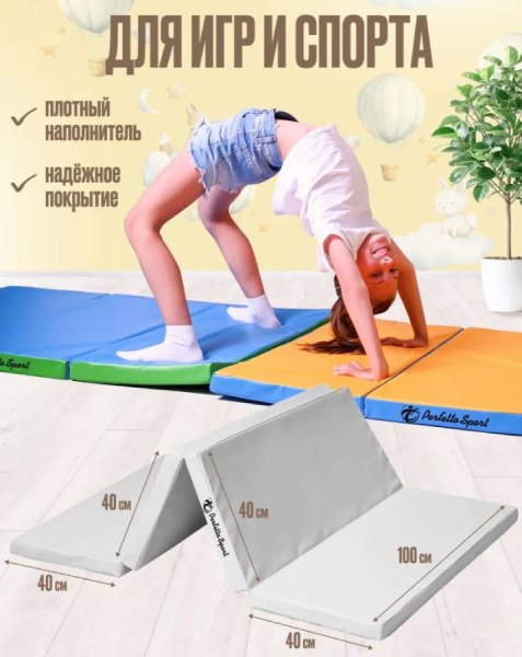 Мат № 23 100х160х5 см складной пастель Perfetto Sport