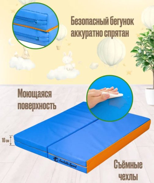 Мат № 23 100х160х5 см складной голубой-желтый Perfetto Sport