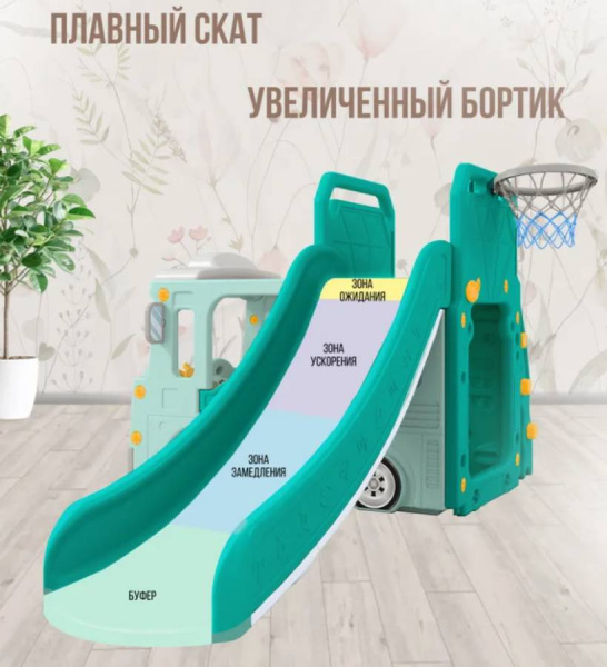 Горка с игровой зоной Автомобиль ментол Perfetto Sport