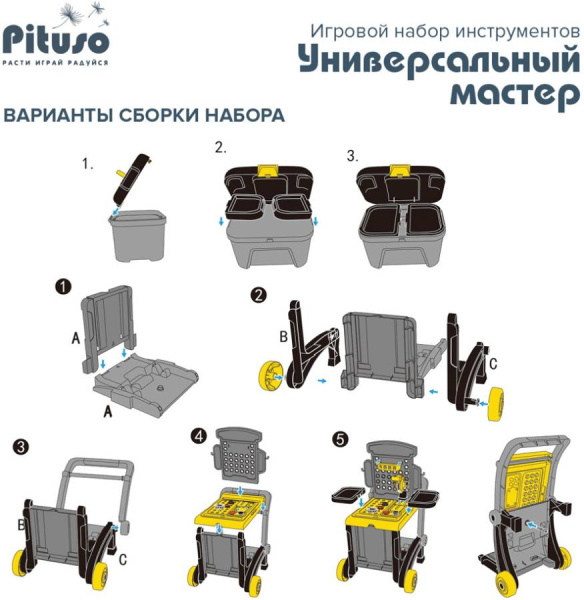 Игровой набор Универсальный мастер в ящике 3 в 1, 46 деталей PITUSO