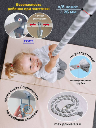 Шведская стенка S7 Pastel Romana