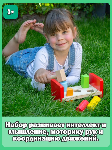 Игра с молоточком New Classic Toys