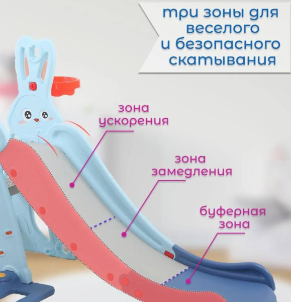 Горка с качелями Зайчонок ментол Perfetto Sport