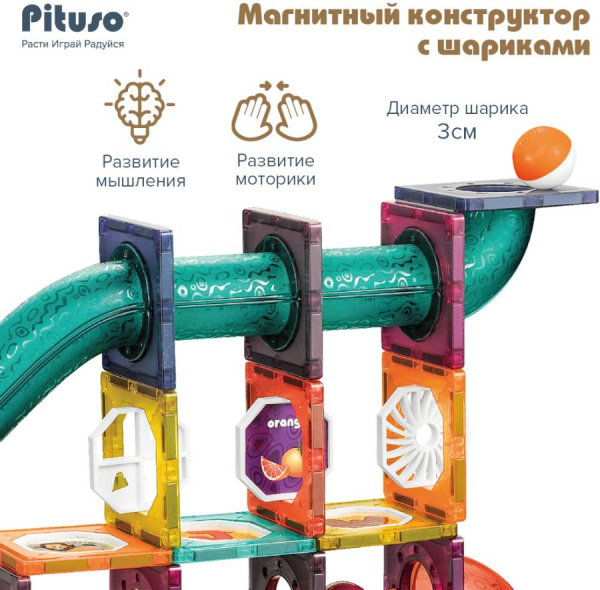 Магнитный конструктор с шариками 78 деталей PITUSO