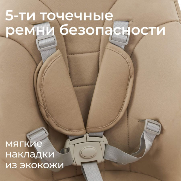 Стул для кормления UNIX Kids Classic Классик бежевый