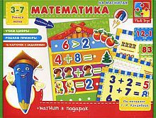 Математика с магнитной доской Vladi Toys