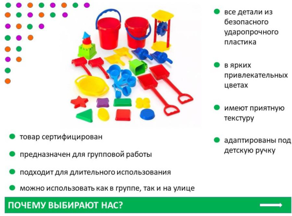 Набор для группы Играем с песком, 30 предметов EDX Education