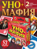 Карточная игра Уно-мафия Русский стиль