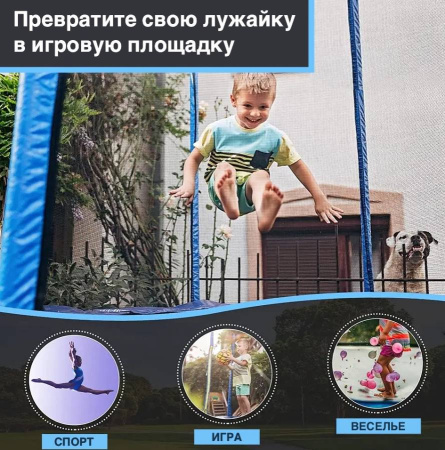 Батут с защитной сеткой ACTIVITY 8 2,4 м синий Perfetto Sport