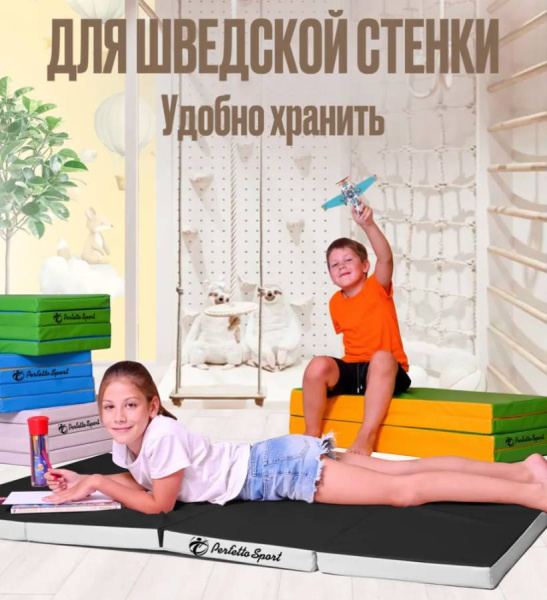 Мат № 23 100х160х5 см складной пастель-черный Perfetto Sport