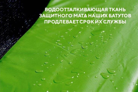 Батут с защитной сеткой ACTIVITY 6 1,8 м зеленый Perfetto Sport