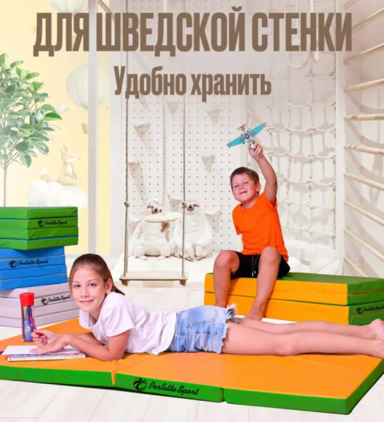 Мат № 23 100х160х5 см складной салатово-желтый Perfetto Sport