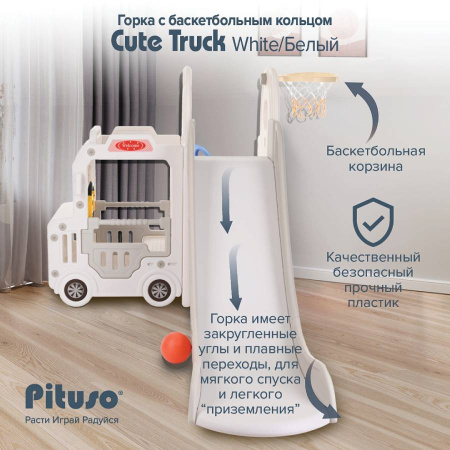 Горка с игровой зоной Cute Truck бежевая Pituso