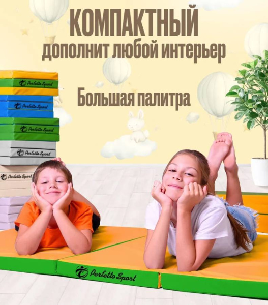 Мат № 22 100х120х5 см складной салатово-желтый Perfetto Sport