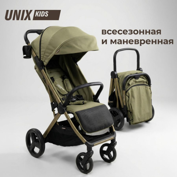 Коляска прогулочная UNIX Kids Vento Венто оливковая