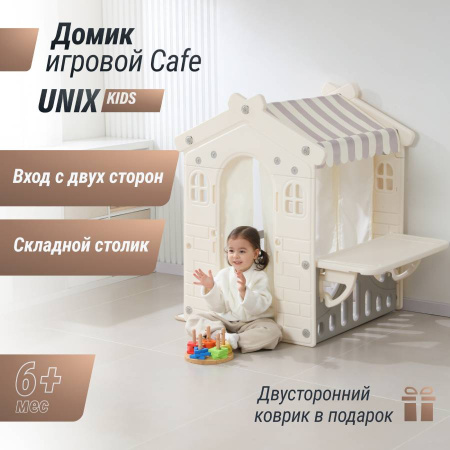 Домик-кафе пластиковый со столиком UNIX Kids Table Grey