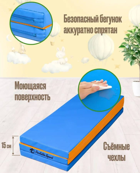 Мат № 22 100х120х5 см складной голубой-желтый Perfetto Sport