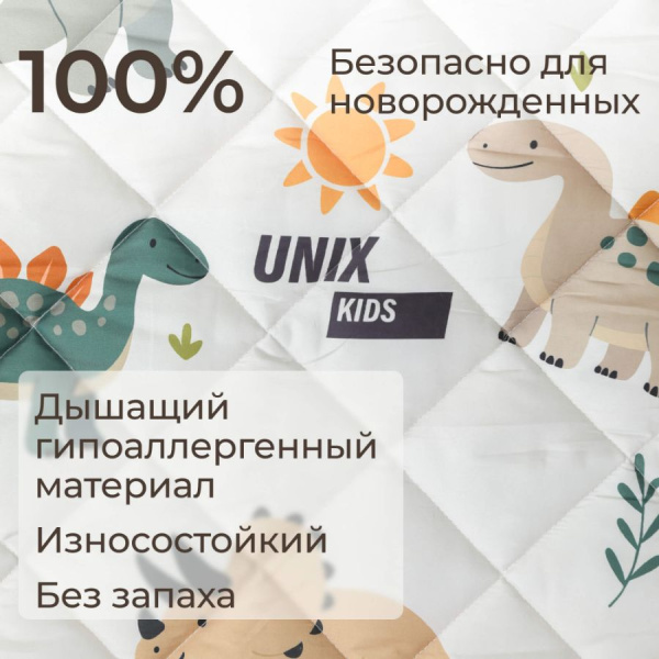 Коврик стеганный UNIX Kids Dino Дино круглый 150 см