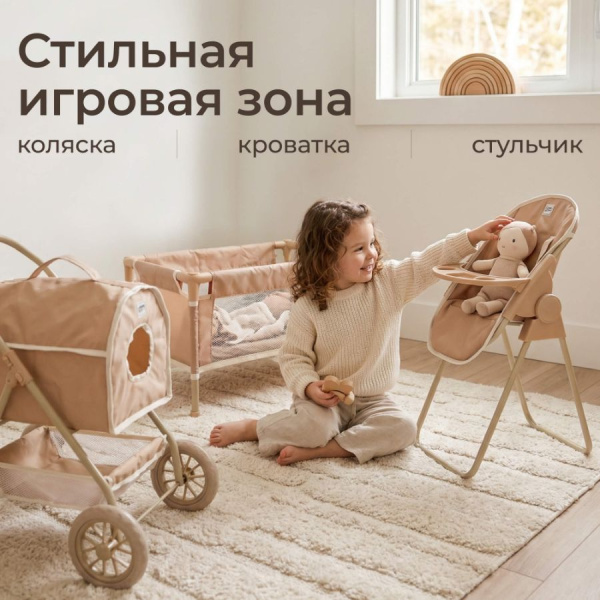 Коляска UNIX Kids Pet Doll для кукол и игрушек бежевая