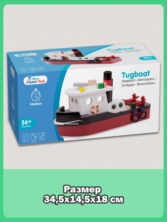Буксир деревянный New Classic Toys