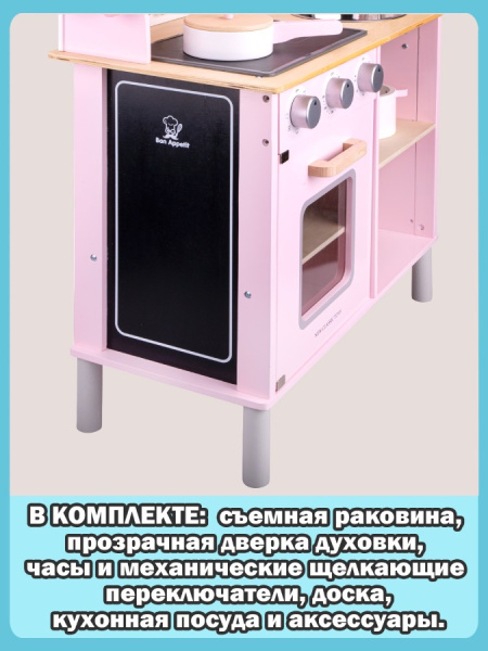Игровой набор Кухня с электроплитой розовая New Classic Toys