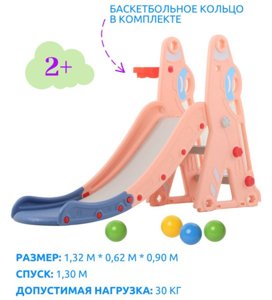Горка Космо оранжевая Perfetto Sport