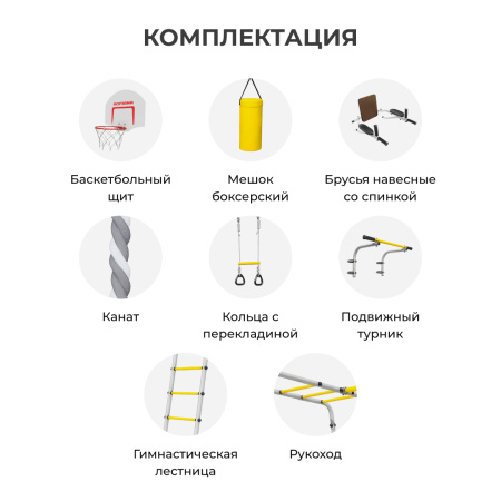 Дачный комплекс Fitness + качели ПЛАСТИКОВЫЕ