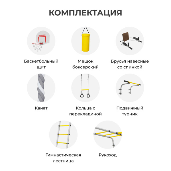 Дачный комплекс Fitness + качели ПЛАСТИКОВЫЕ