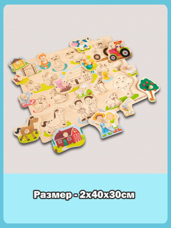 Рамка-вкладыш Ферма New Classic Toys