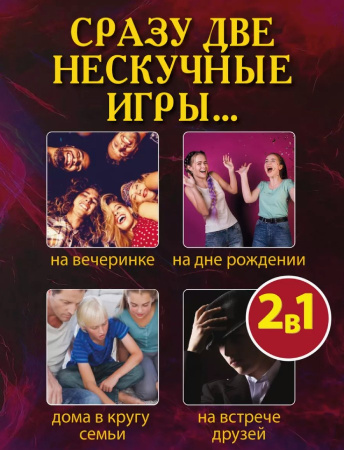 Карточная игра Уно-мафия Русский стиль