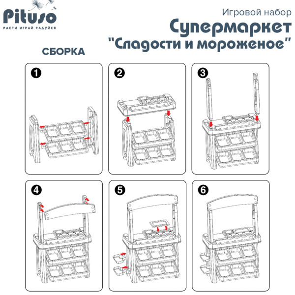 Супермаркет Сладости и мороженое, 55 предметов Pituso
