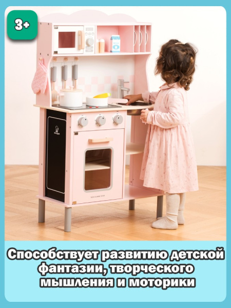 Игровой набор Кухня с электроплитой розовая New Classic Toys