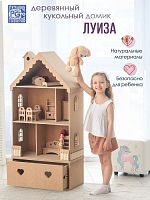 Кукольный домик ЛУИЗА без окрашивания с ящиком для игрушек PeMa kids