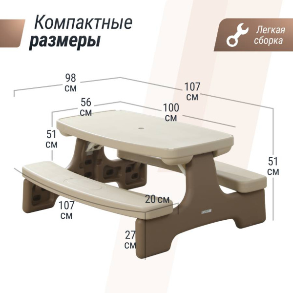 Столик для пикника UNIX Kids Garden Сад бежевый