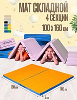 Мат № 23 100х160х5 см складной голубой-желтый Perfetto Sport